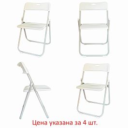 Стулья складные BRABIX "Golf Lite CF-017", КОМПЛЕКТ 4шт., серебристый каркас, пластик, белый, 533035 - Фото предпросмотра