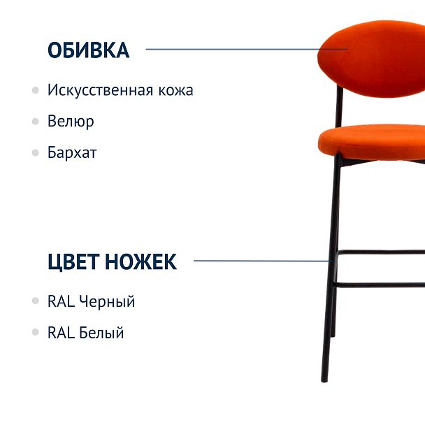 Стул барный Hawaii, велюр Velutto 27, ножки металл черный муар - Вид 7