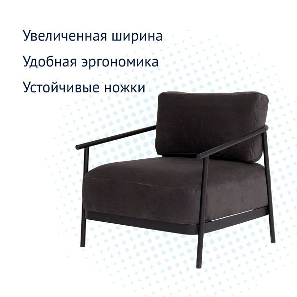 Кресло лофт Tоко, велюр Teddy 020, каркас черный муар - Вид 8