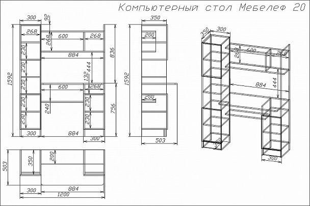Стол компьютерный Мебелеф-20 - Вид 2
