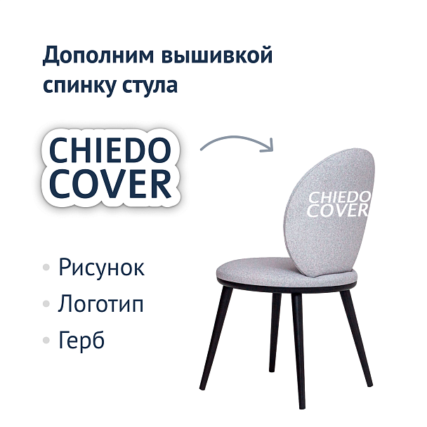 Стул Ronda, микровелюр, бук, серый - Вид 7