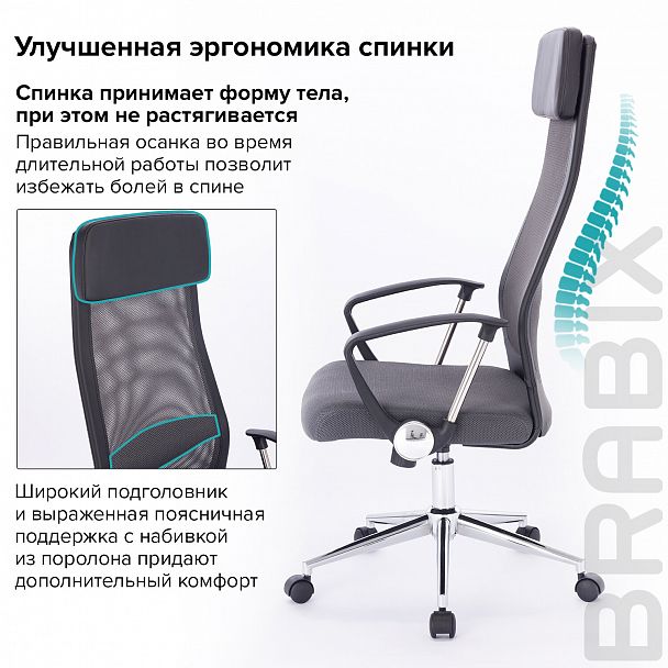 Кресло офисное BRABIX "Flight R EX-541", хром, ткань TW, сетка, черное/серое, 532518 - Вид 16