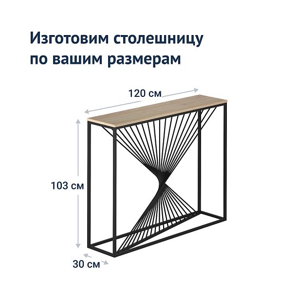 Консоль Halden - Вид 7