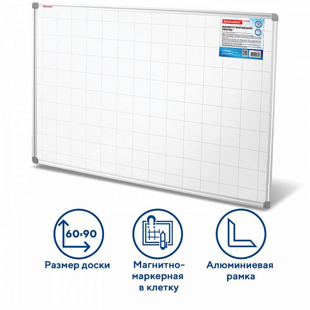 Доска магнитно-маркерная В КЛЕТКУ, 60х90 см, алюминиевая рамка, BRAUBERG "Extra", 237563 - Вид 1