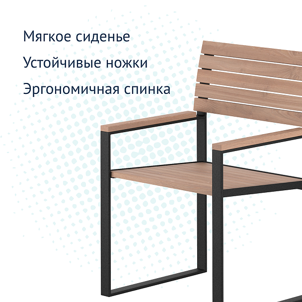 Стул уличный Прайд - Вид 8