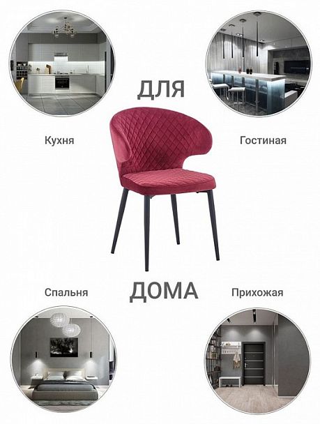 Стул Richard - Вид 6