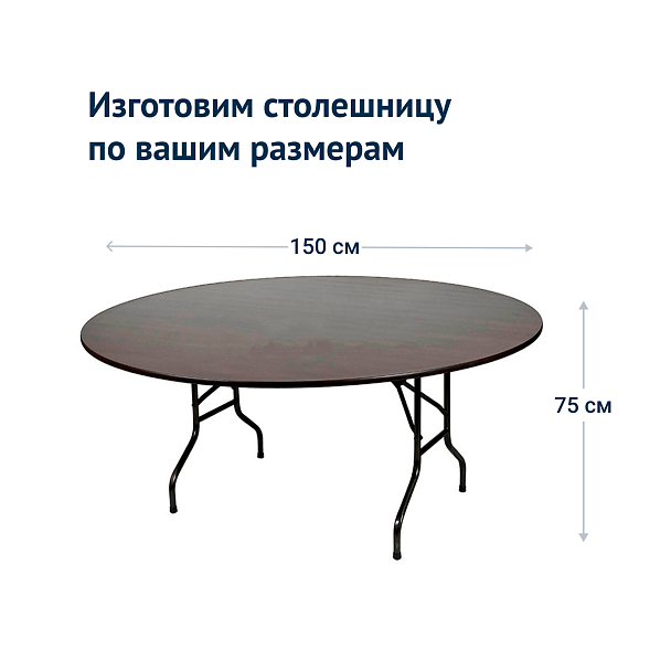 Стол Лидер 3, д1500, венге, черный - Вид 5