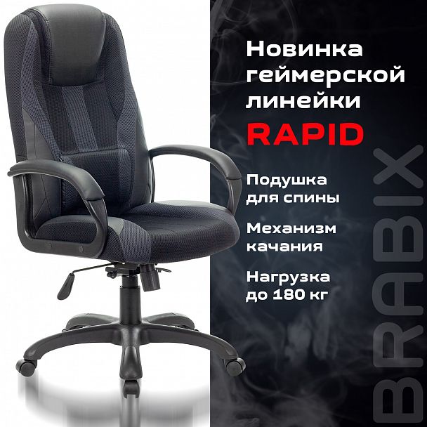 Кресло компьютерное BRABIX PREMIUM "Rapid GM-102", НАГРУЗКА 180 кг, экокожа/ткань, черное/серое, 532105 - Вид 6