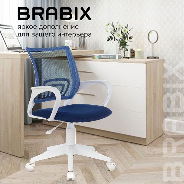 Кресло BRABIX "Fly MG-396W", с подлокотниками, пластик белый, сетка, темно-синее, 532399, MG-396W_532399 - Вид 10