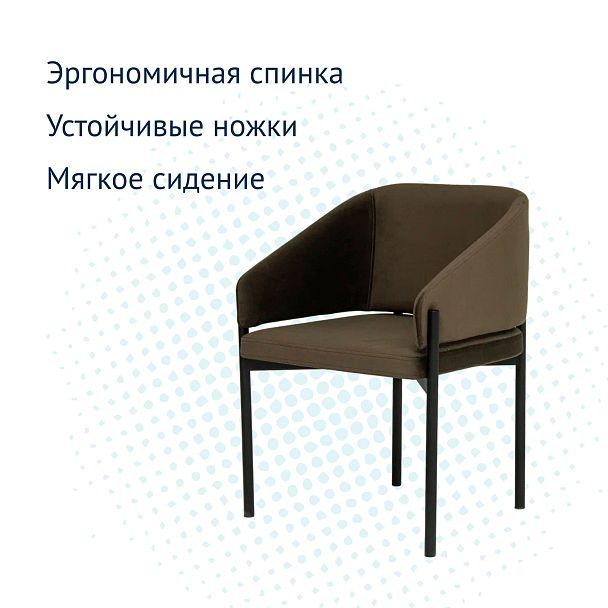 Полукресло Gucci, велюр Авелина 9981, каркас металл - Вид 8