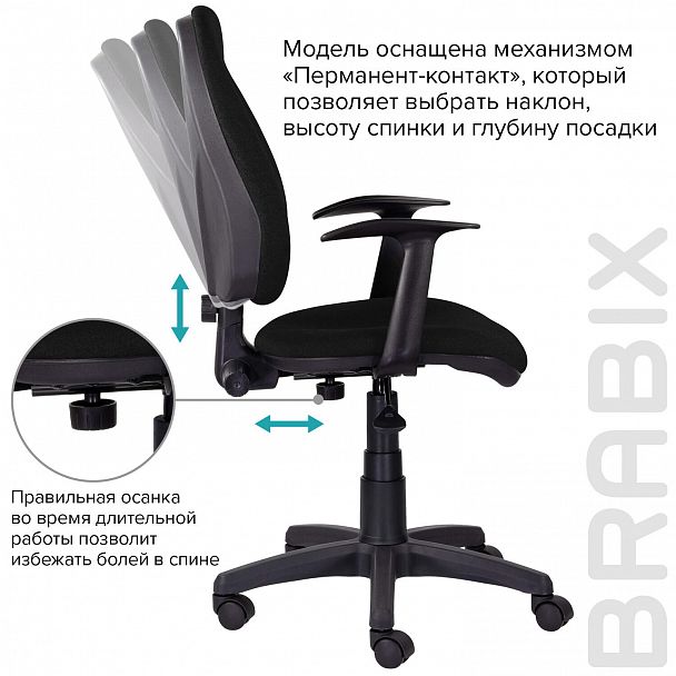 Кресло BRABIX "Comfort MG-321", регулируемая эргономичная спинка, ткань, черное, 532556 - Вид 9