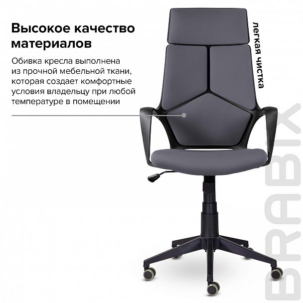Кресло офисное BRABIX PREMIUM "Prime EX-515", ткань, серое, 532548 - Вид 10