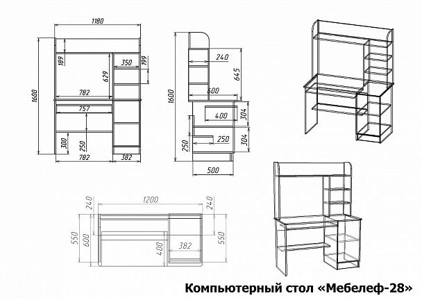 Стол компьютерный Мебелеф-28 - Вид 2