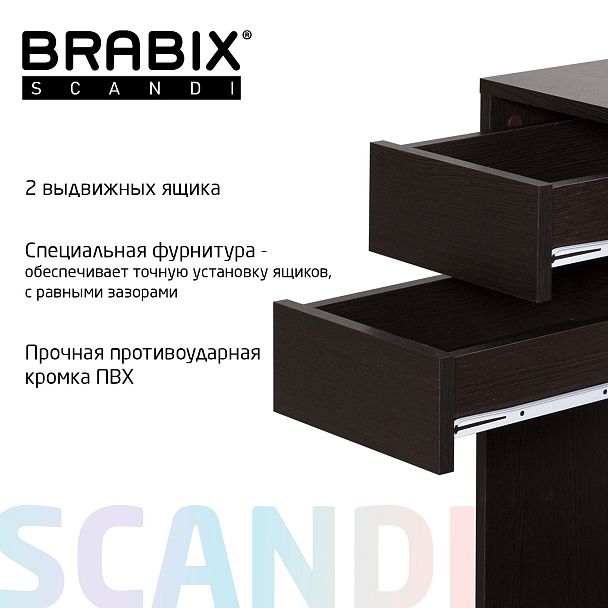 Стол письменный/компьютерный BRABIX "Scandi CD-017", 900х450х750 мм, 2 ящика, венге, 641896, ЦБ013706-3 - Вид 5