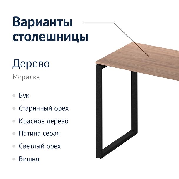 Стол Bravos - Вид 7