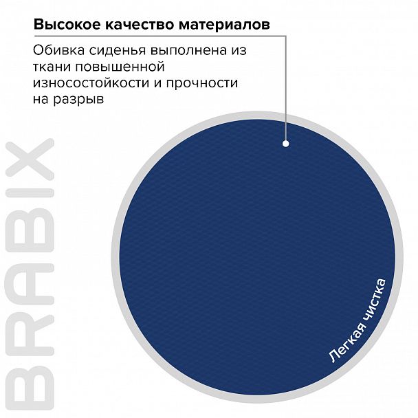 Кресло BRABIX "Fancy MG-201W", без подлокотников, пластик белый, синее, 532413, MG-201W_532413 - Вид 10