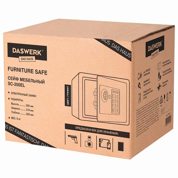 Сейф мебельный DASWERK SC-200EL (200х310х200 мм), электронный замок, графит, 291341 - Вид 13