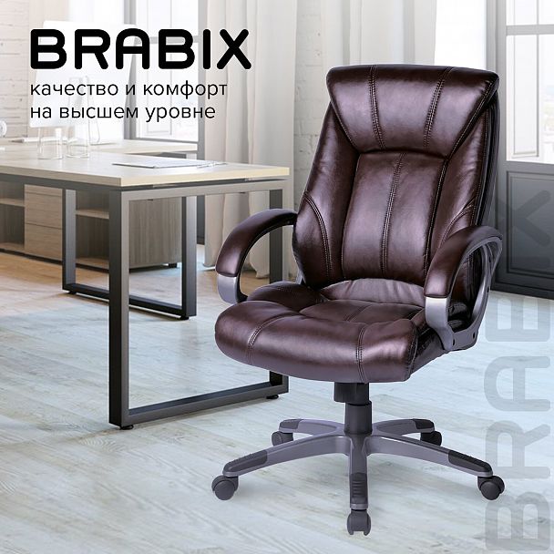 Кресло офисное BRABIX "Maestro EX-506", экокожа, коричневое, 530878 - Вид 11