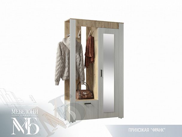 Прихожая "Франк" (1202*2000*330) крафт/ясень белый - Вид 1