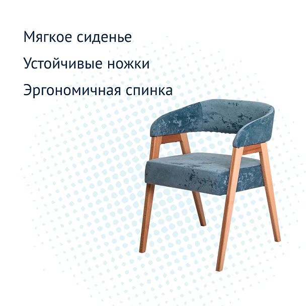 Стул Ricco, велюр Palermo sky 08, ножки бук - Вид 4