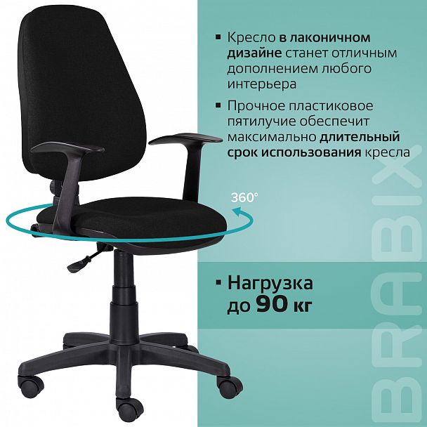 Кресло BRABIX "Comfort MG-321", регулируемая эргономичная спинка, ткань, черное, 532556 - Вид 13