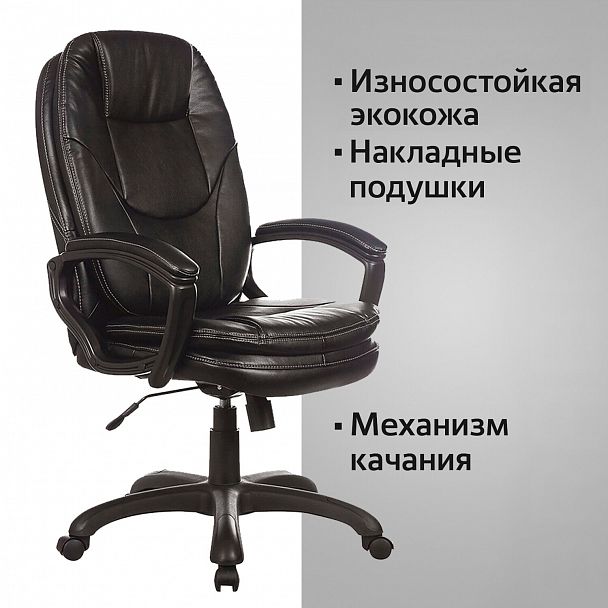 Кресло офисное BRABIX PREMIUM "Trend EX-568", экокожа, черное, 532100 - Вид 17