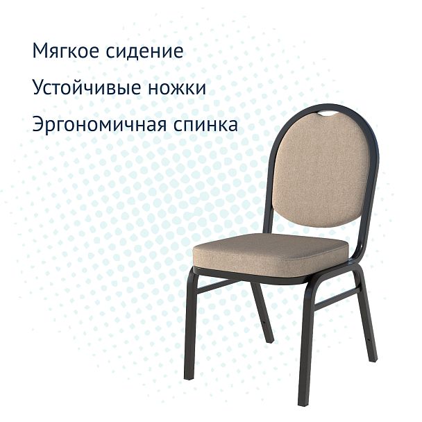 Стул Азия 20, рогожка Espo 15, каркас черный муар - Вид 4