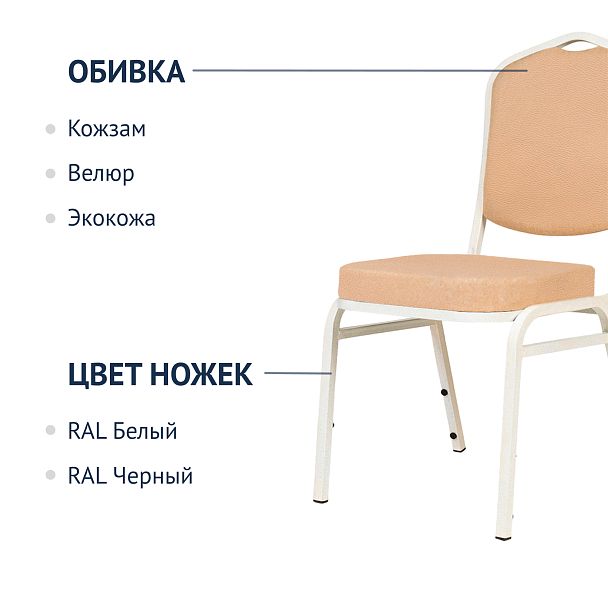 Стул Хит 20-антик золото на белом, кожзам бежевый - Вид 3