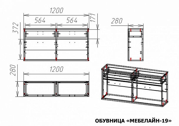 Тумба для обуви Мебелайн-19 - Вид 2