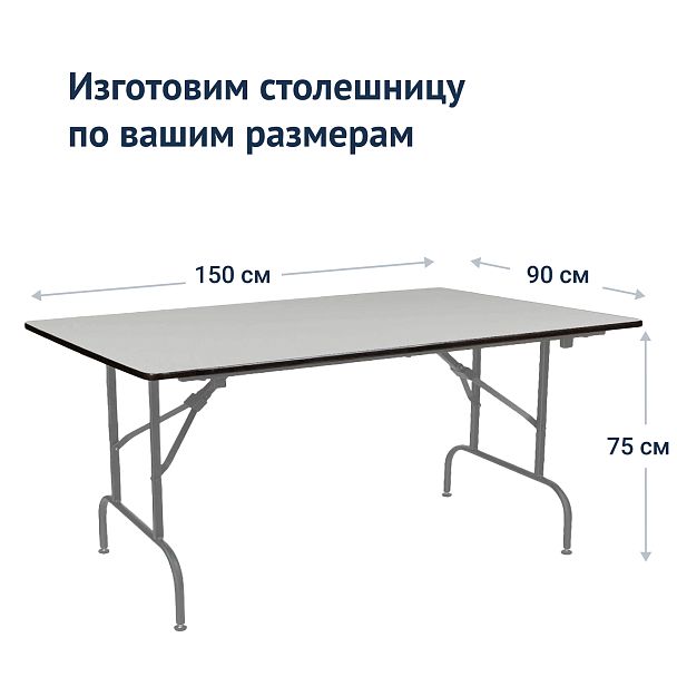 Стол Лидер 1, 1500х900, серый, серебро - Вид 4