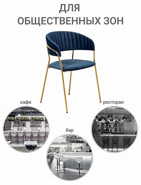 Стул Turin - Вид 10