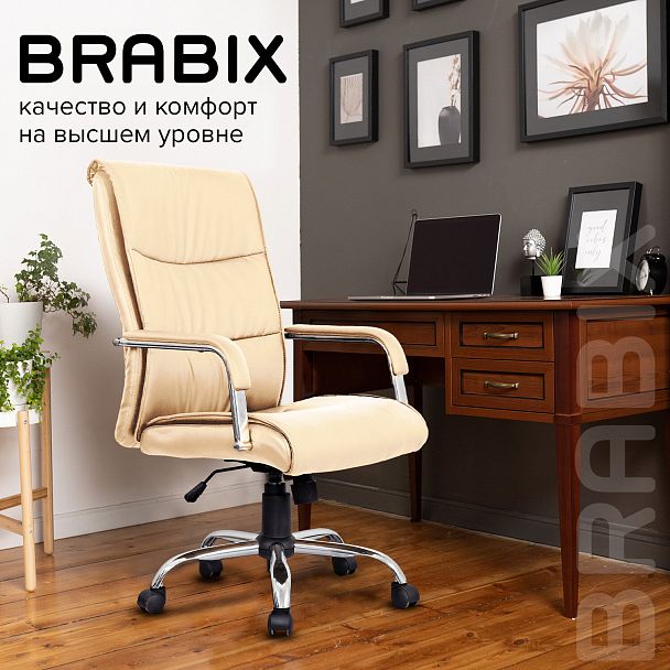 Кресло офисное BRABIX "Space EX-508", экокожа, хром, бежевое, 531165 - Вид 12