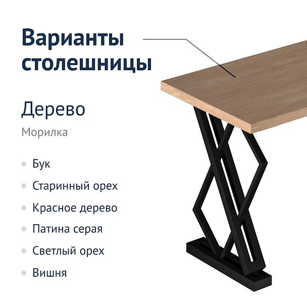 Стол Лофт-71 - Вид 7