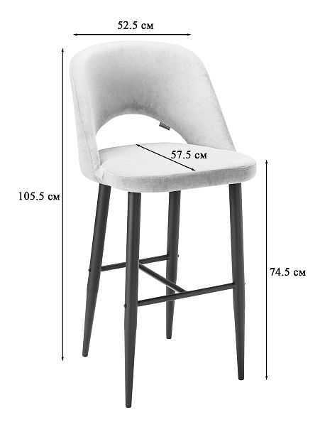 Стул барный Lars БлюАрт/Черный - Вид 2