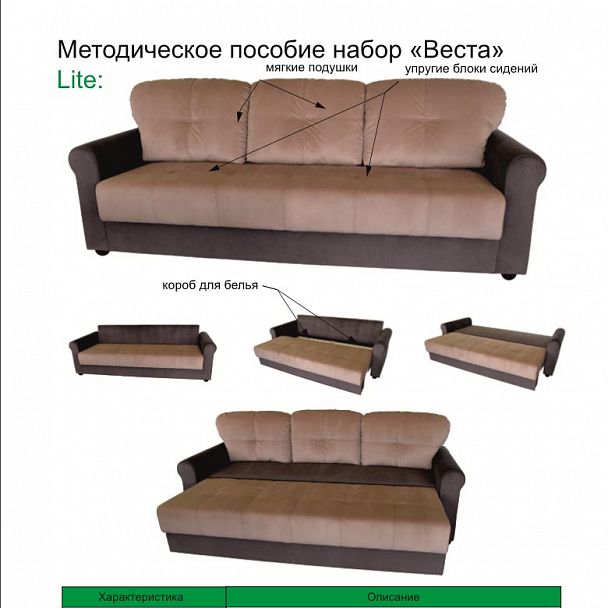 Диван "Веста" - Вид 5