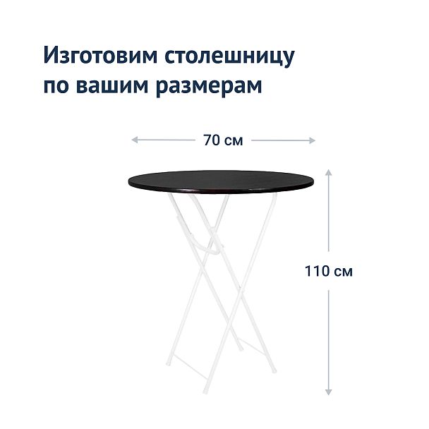 Стол Лидер 9, d700, венге, белый - Вид 4