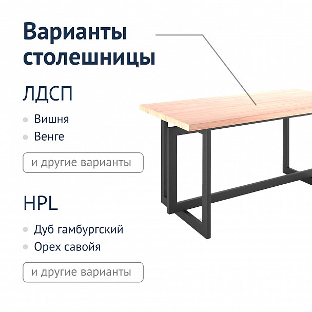 Стол Бастер, лофт - Вид 4
