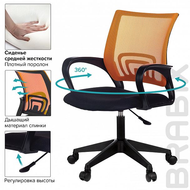 Кресло BRABIX "Fly MG-396", с подлокотниками, сетка, оранжевое/черное, 532084 - Вид 13
