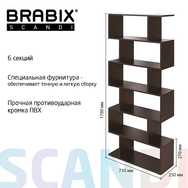 Стеллаж BRABIX "Scandi SH-008", 730х250х1760 мм, 6 секций, ЛДСП, венге, 641899, ЦБ013658-3 - Вид 5