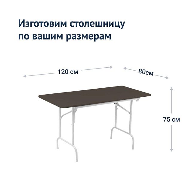 Стол Лидер 1, 1200х800 мм, венге, каркас белый - Вид 4
