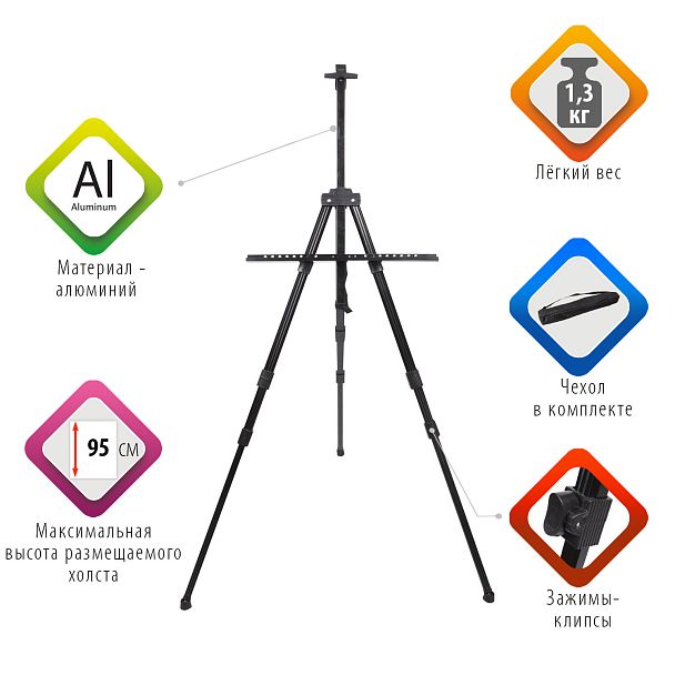 Мольберт алюминиевый BRAUBERG ART CLASSIC, УСИЛЕННЫЙ, тренога, переносной, разлож. 98x180x91, 191281 - Вид 3