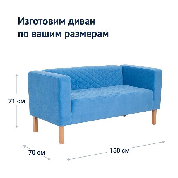 Диван Matrix, голубой велюр - Вид 8