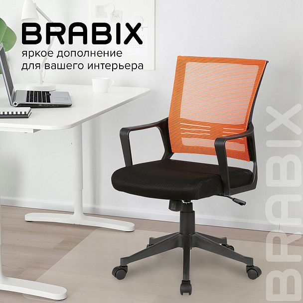 Кресло BRABIX " Balance MG-320", с подлокотниками, комбинированное черное/оранжевое, 531832 - Вид 17