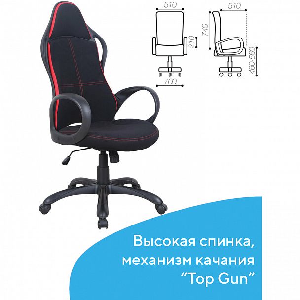 Кресло офисное BRABIX PREMIUM "Force EX-516", ткань, черное/вставки красные, 531571 - Вид 8