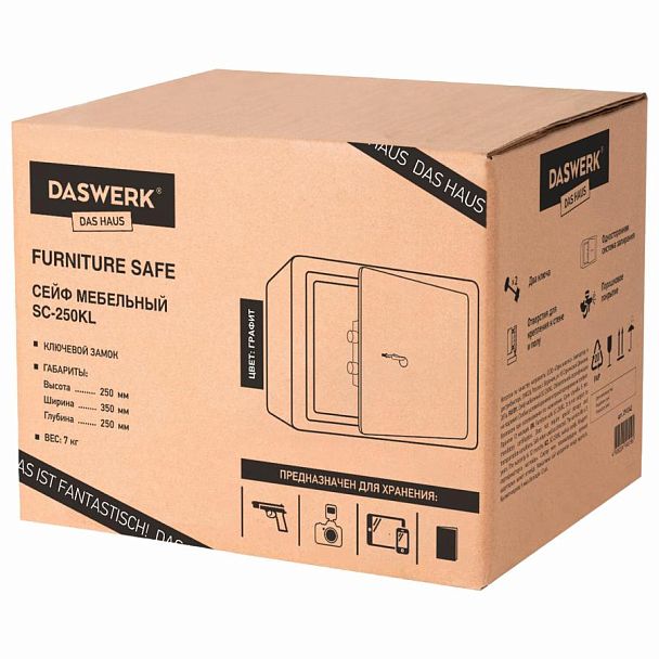 Сейф мебельный DASWERK SC-250KL (250х350х250 мм), ключевой замок, графит, 291342 - Вид 13