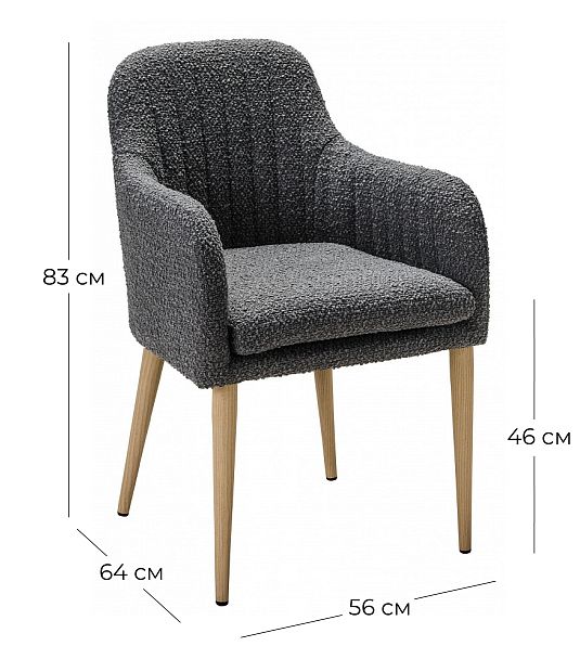 Стул Olaf темно-серый/нат.дуб - Вид 17