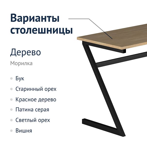 Стол Лофт-100 - Вид 6