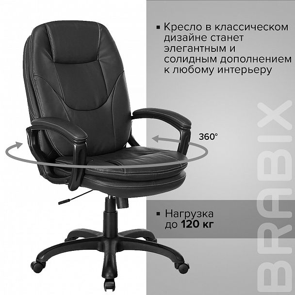 Кресло офисное BRABIX PREMIUM "Trend EX-568", экокожа, черное, 532100 - Вид 7