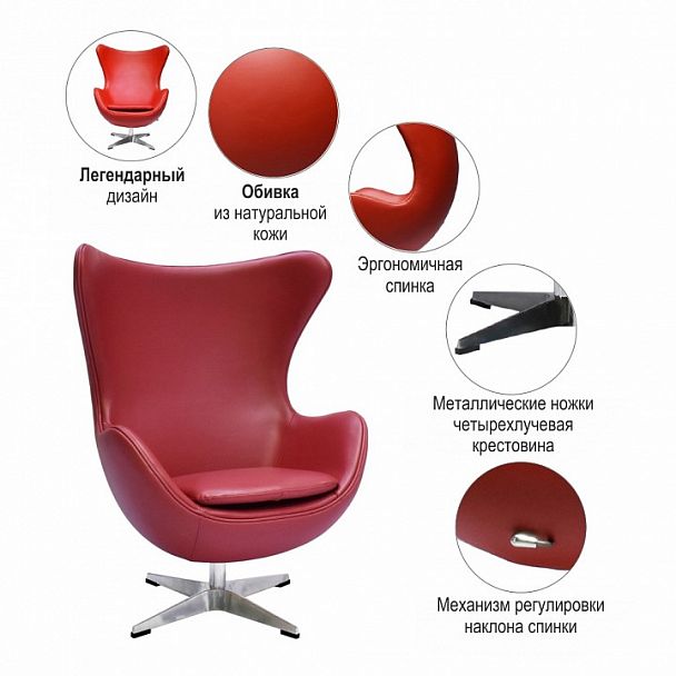 Кресло Egg Chair малиновое - Вид 6