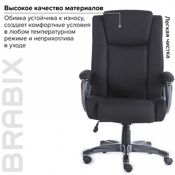 Кресло офисное BRABIX PREMIUM "Solid HD-005", НАГРУЗКА до 180 кг, ткань, черное, 531822 - Вид 20
